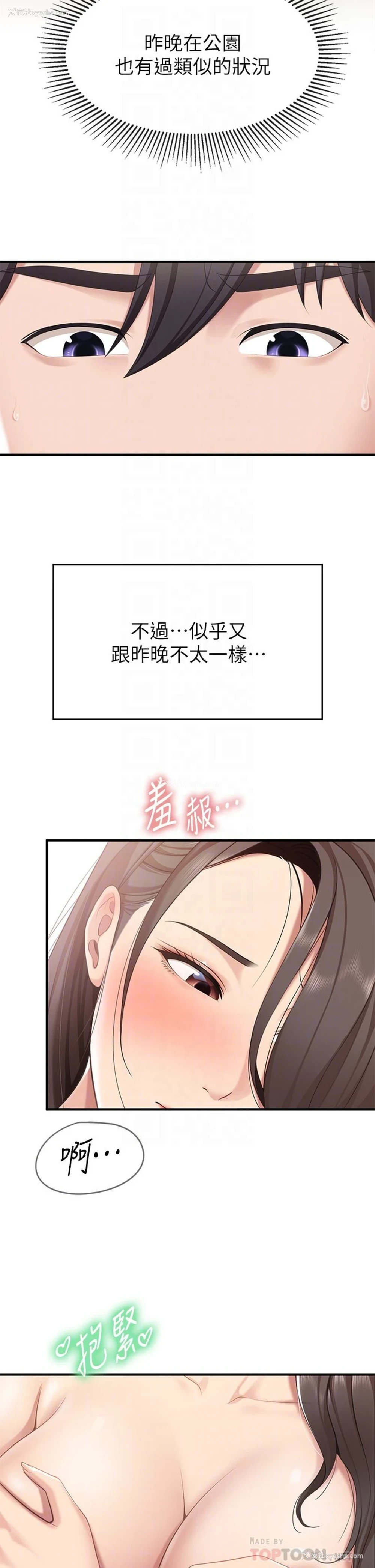 9P - 亲子餐厅的妈妈们