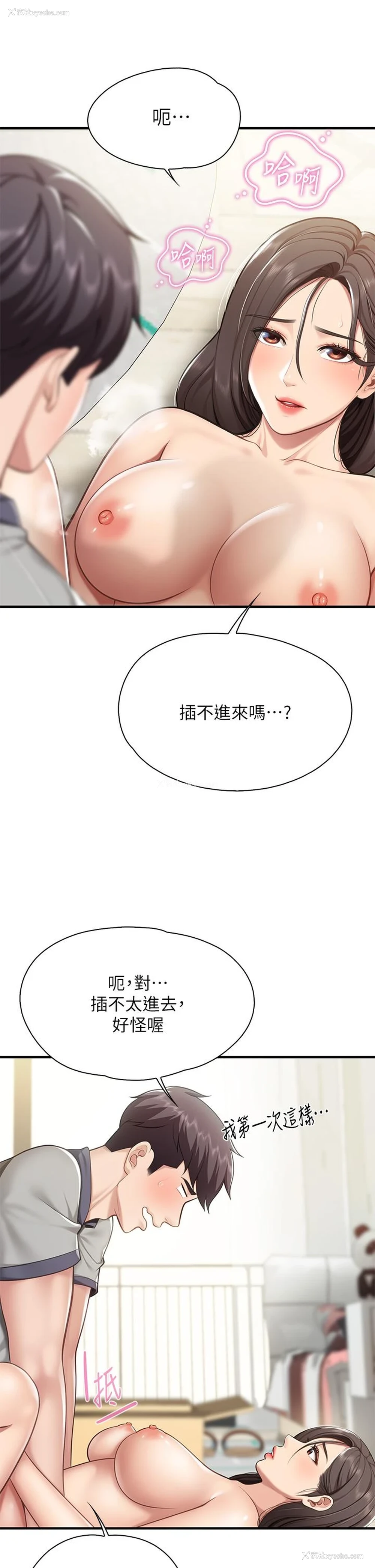 13P - 亲子餐厅的妈妈们