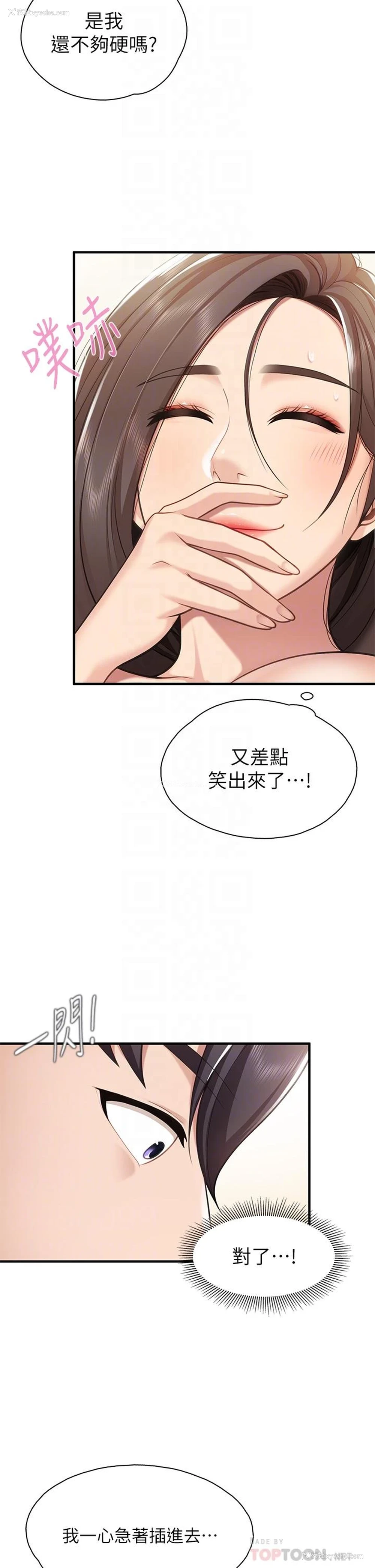 14P - 亲子餐厅的妈妈们