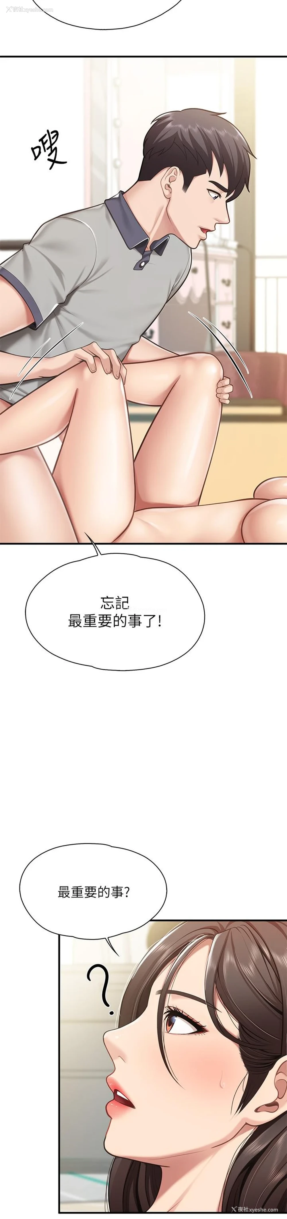 15P - 亲子餐厅的妈妈们