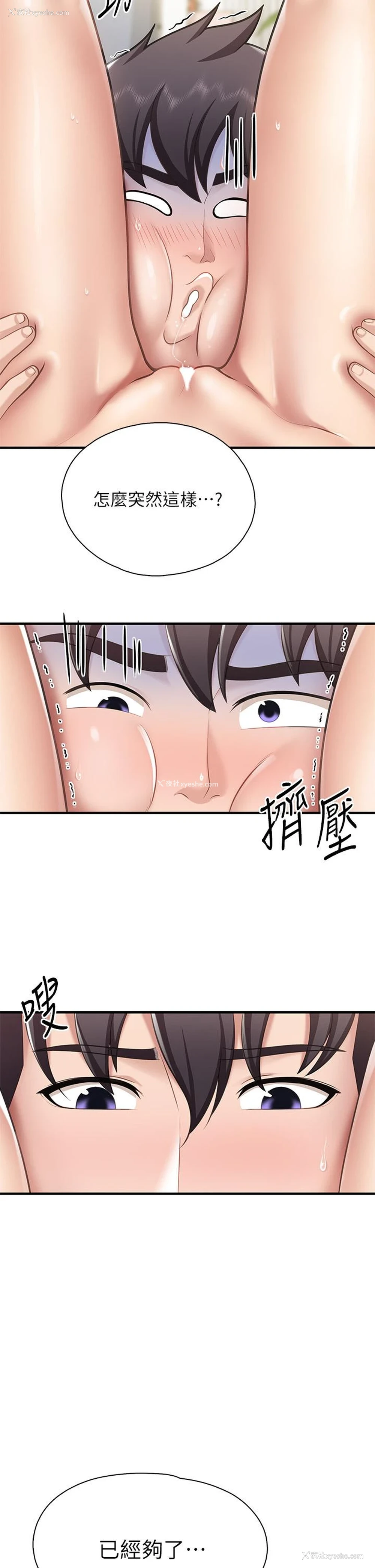 26P - 亲子餐厅的妈妈们