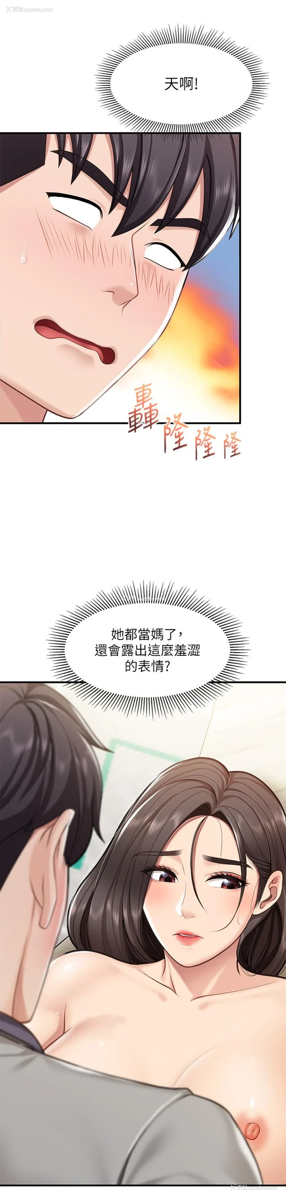 29P - 亲子餐厅的妈妈们