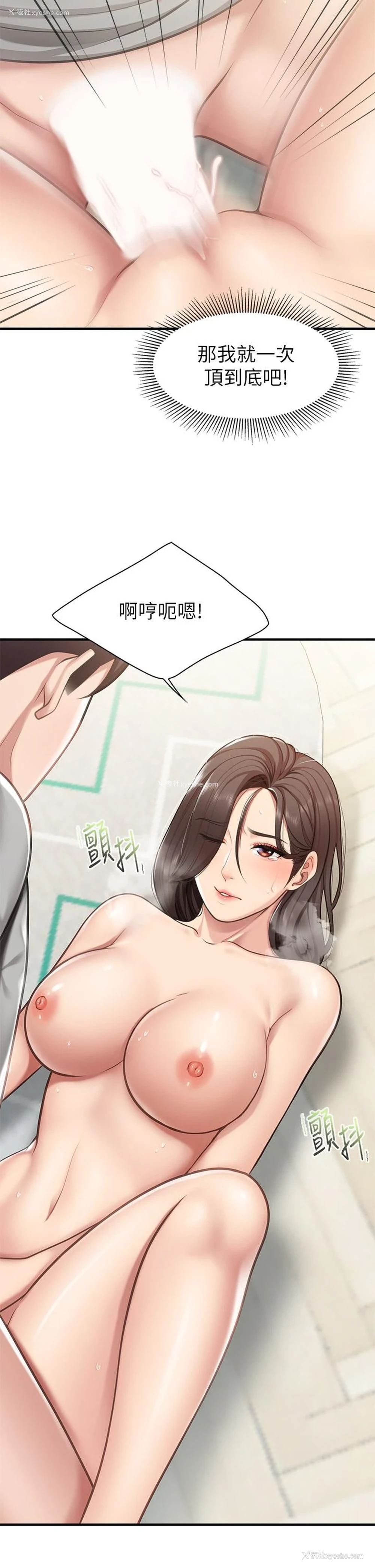 36P - 亲子餐厅的妈妈们