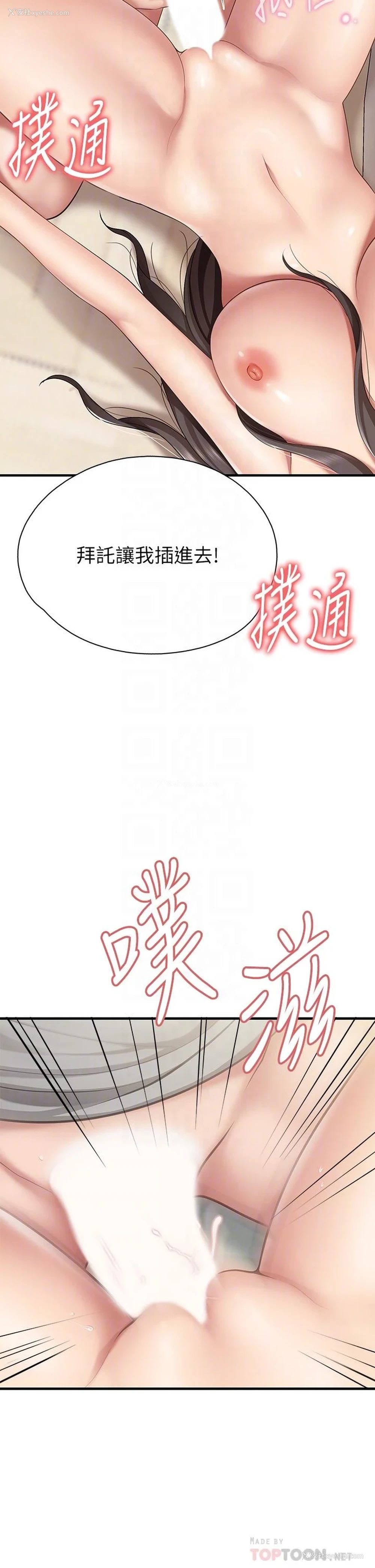 4P - 亲子餐厅的妈妈们