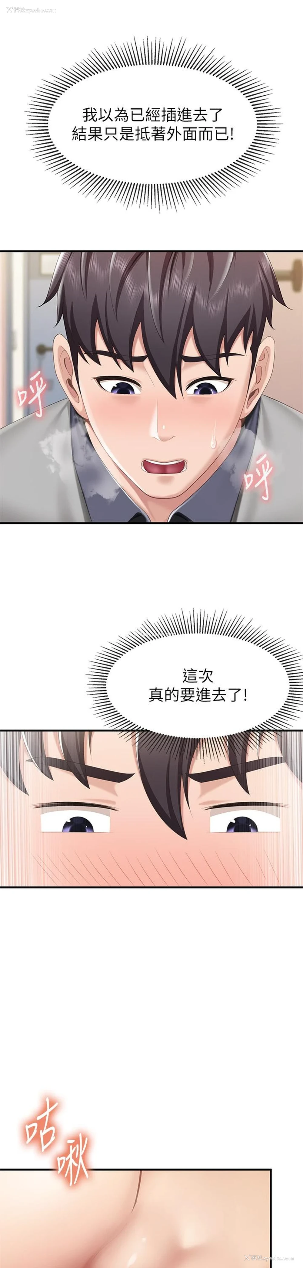 9P - 亲子餐厅的妈妈们