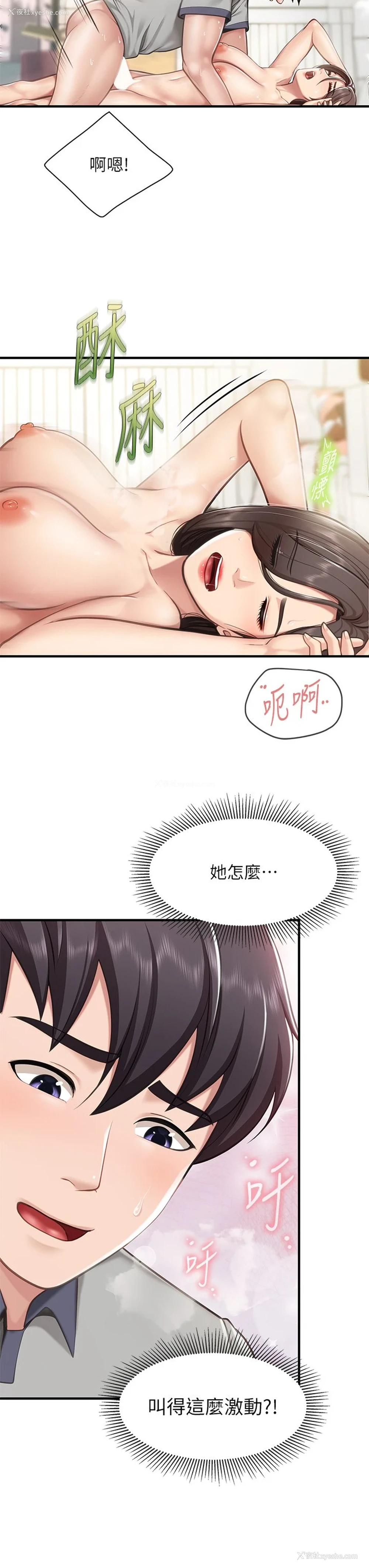 11P - 亲子餐厅的妈妈们