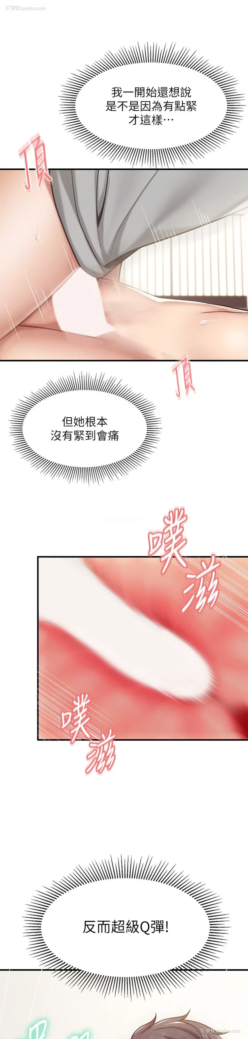 13P - 亲子餐厅的妈妈们