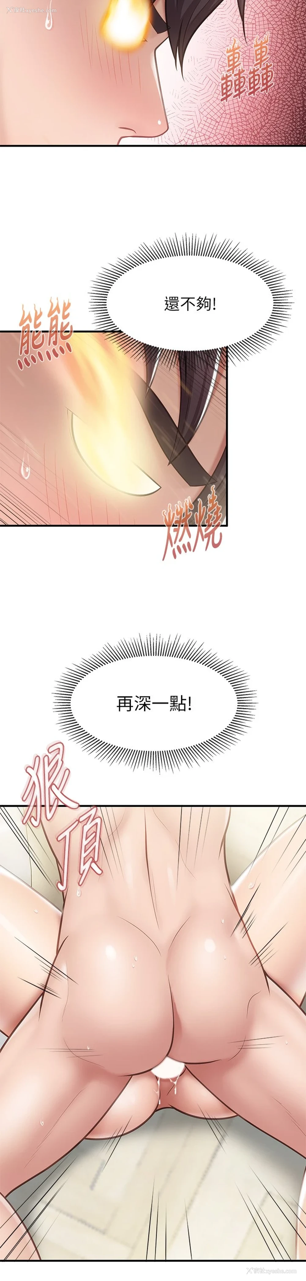 34P - 亲子餐厅的妈妈们