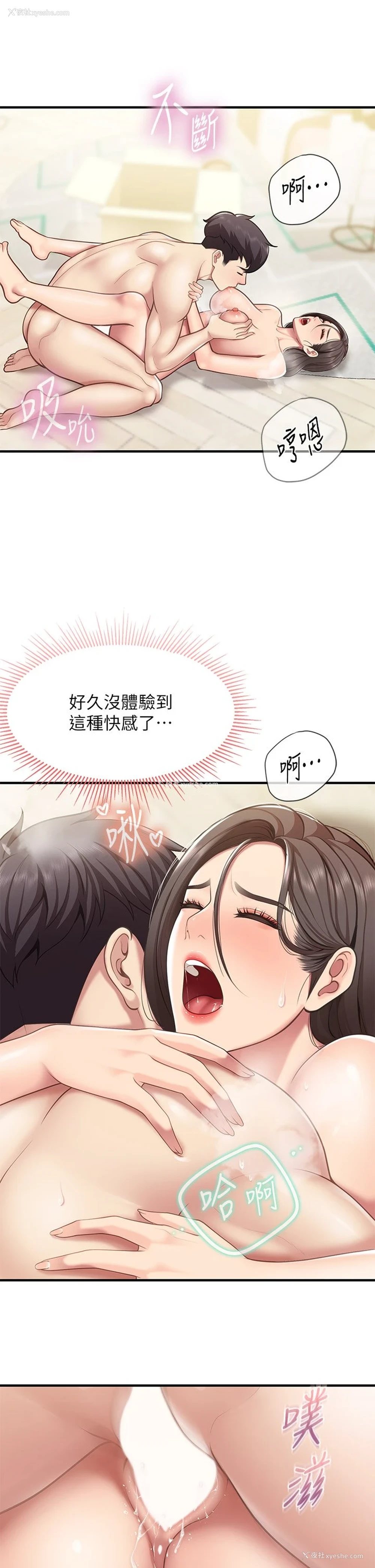 41P - 亲子餐厅的妈妈们