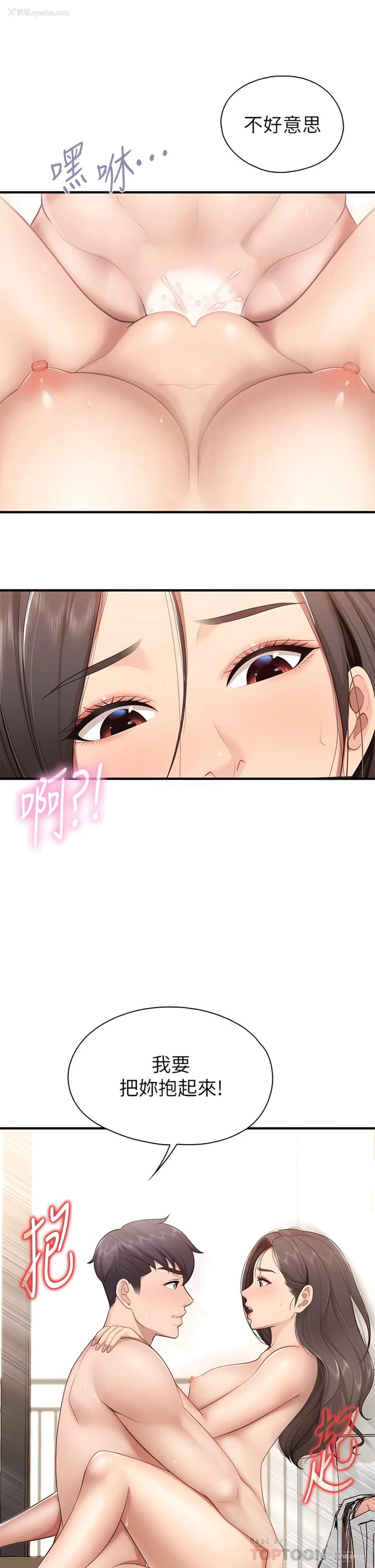 14P - 亲子餐厅的妈妈们