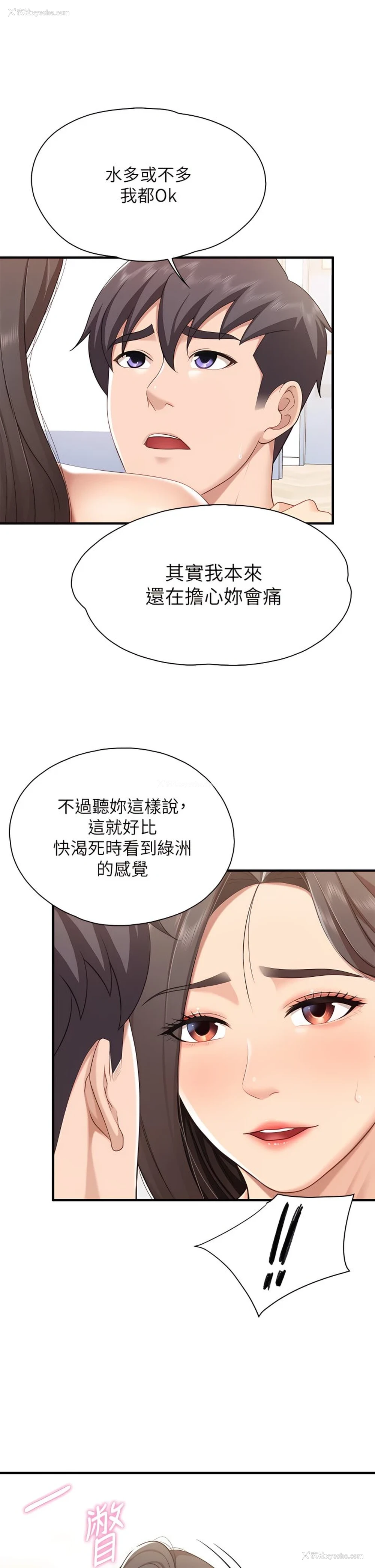 23P - 亲子餐厅的妈妈们