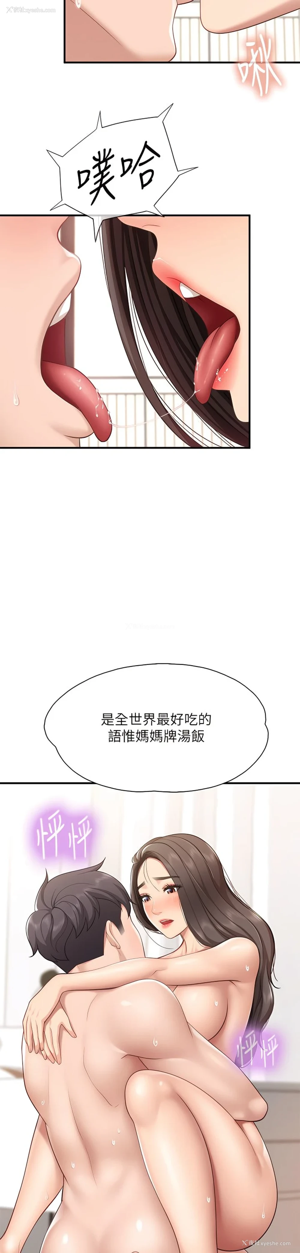 33P - 亲子餐厅的妈妈们