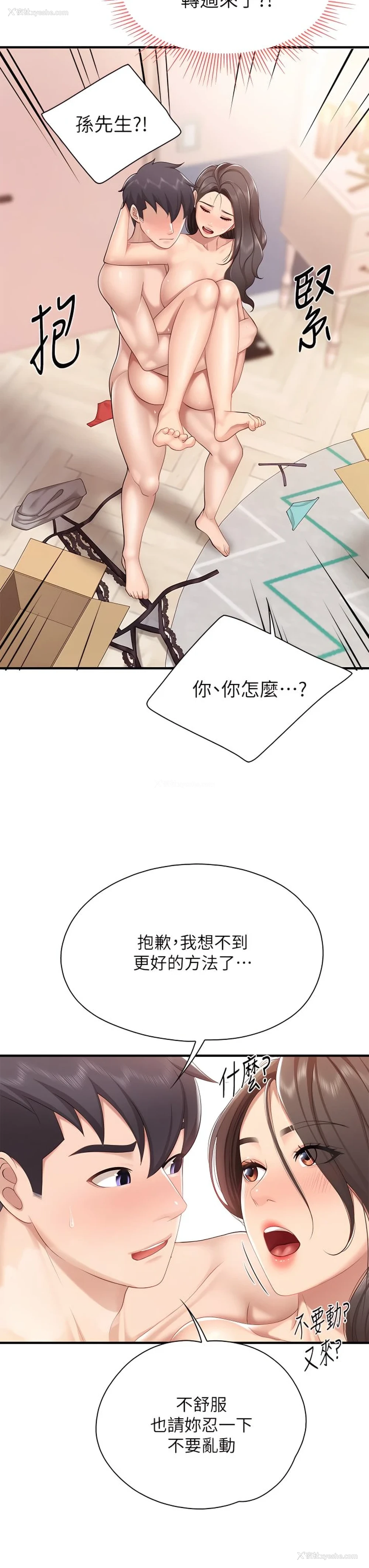 42P - 亲子餐厅的妈妈们