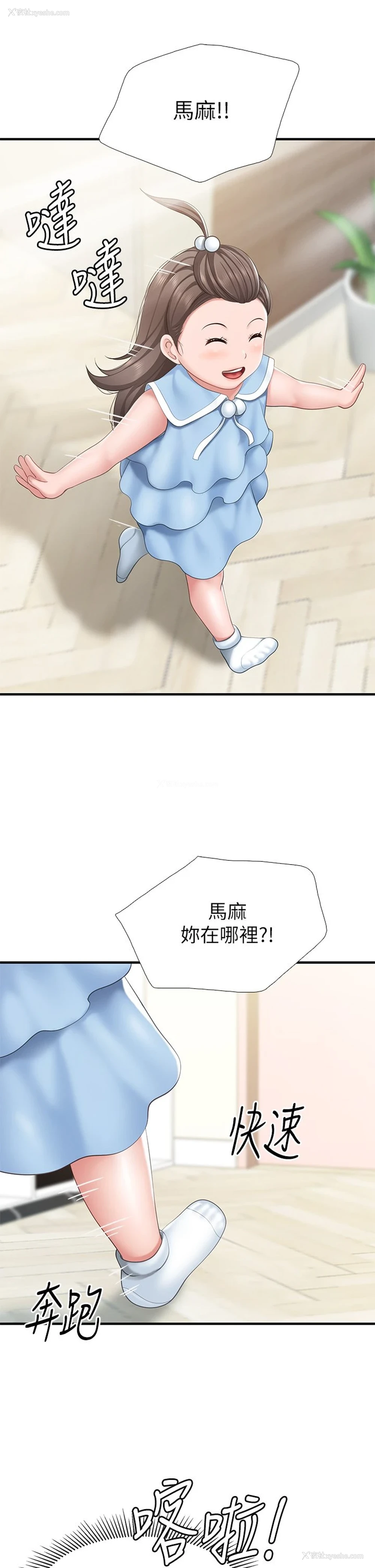 41P - 亲子餐厅的妈妈们