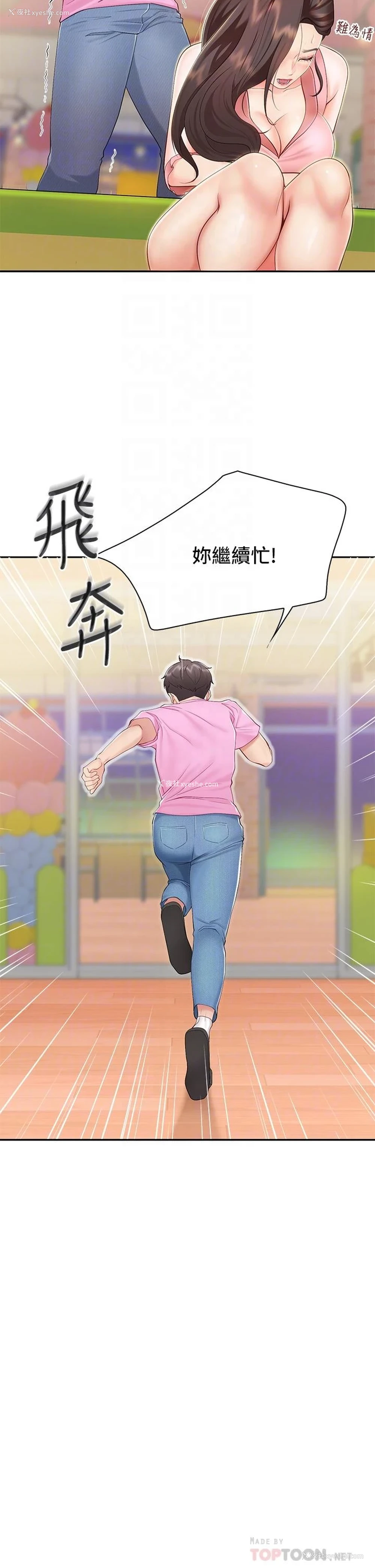 12P - 亲子餐厅的妈妈们