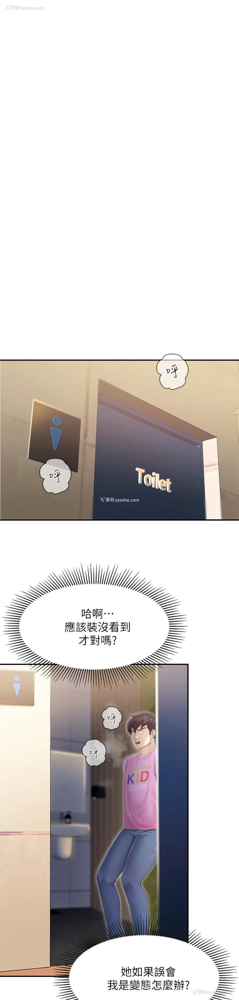 15P - 亲子餐厅的妈妈们