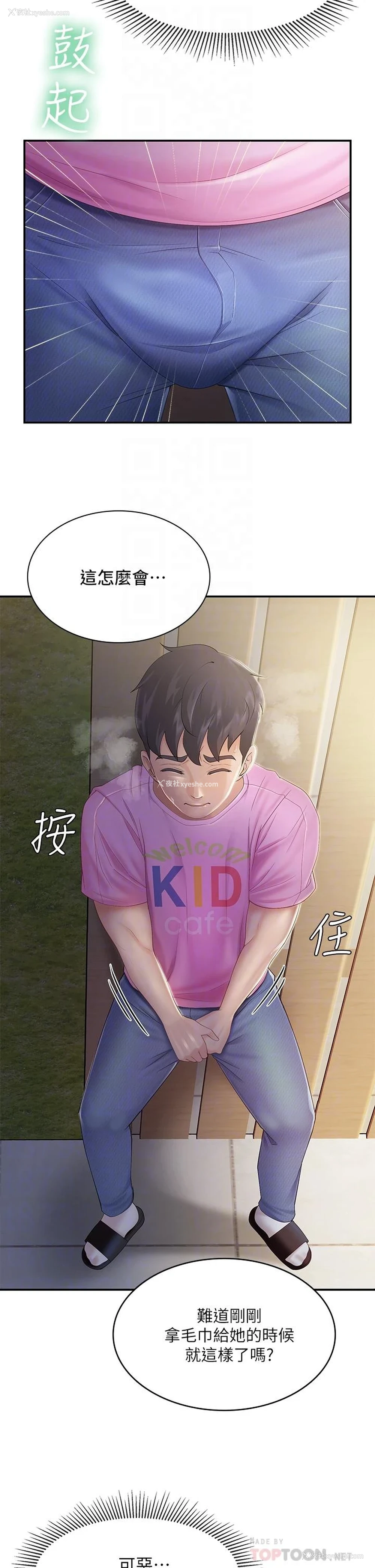 16P - 亲子餐厅的妈妈们