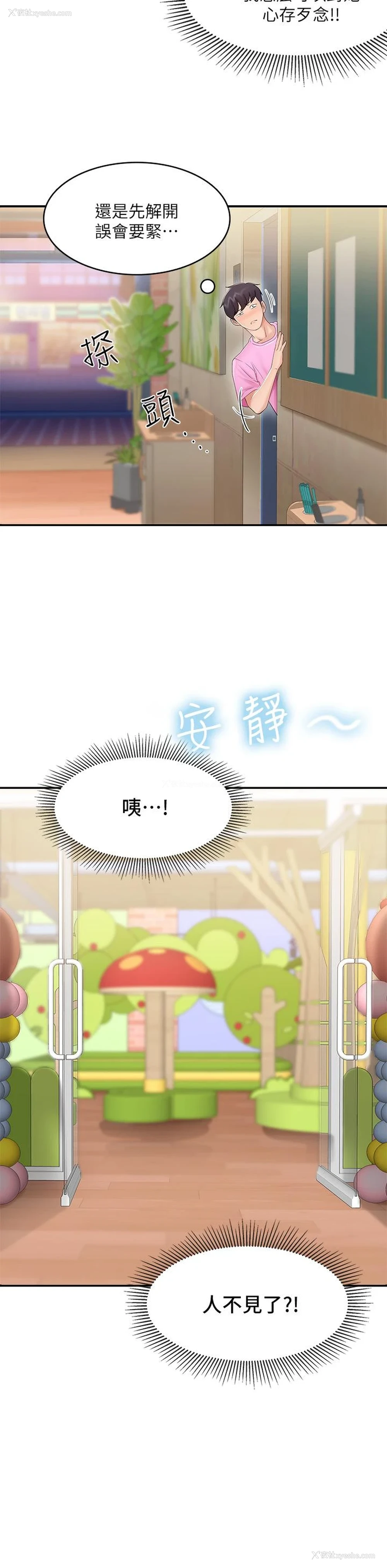 19P - 亲子餐厅的妈妈们