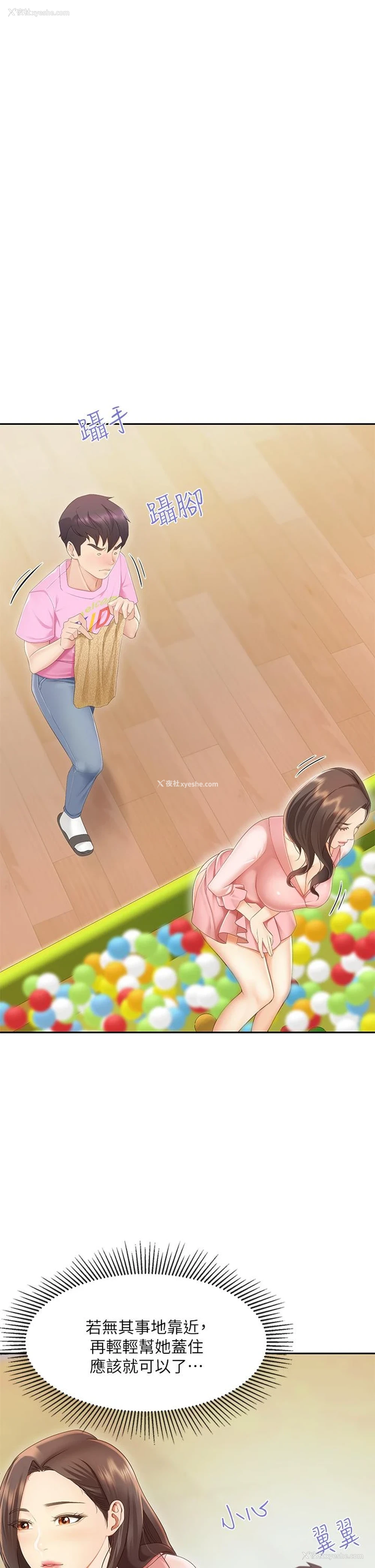 1P - 亲子餐厅的妈妈们