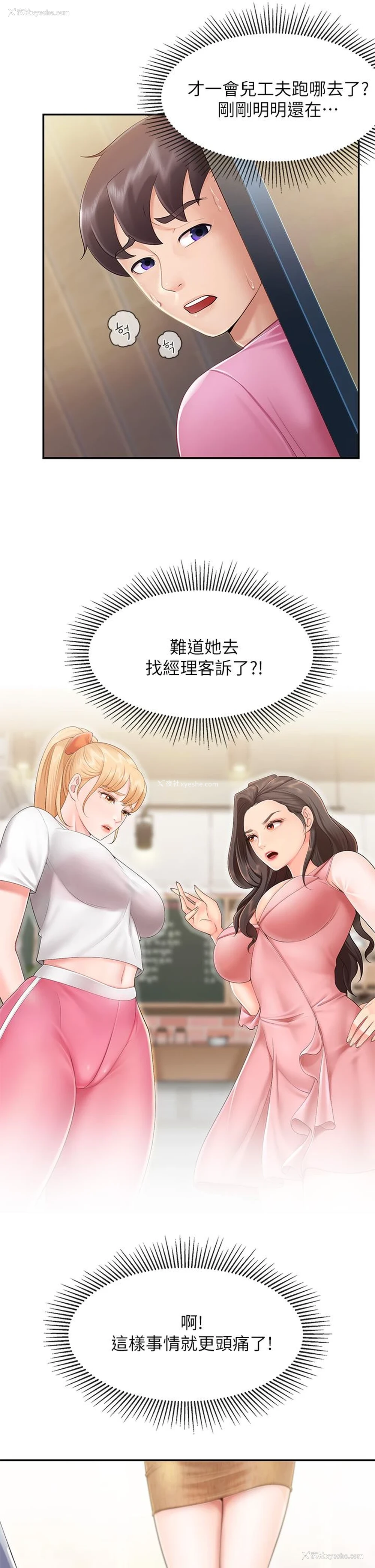 20P - 亲子餐厅的妈妈们