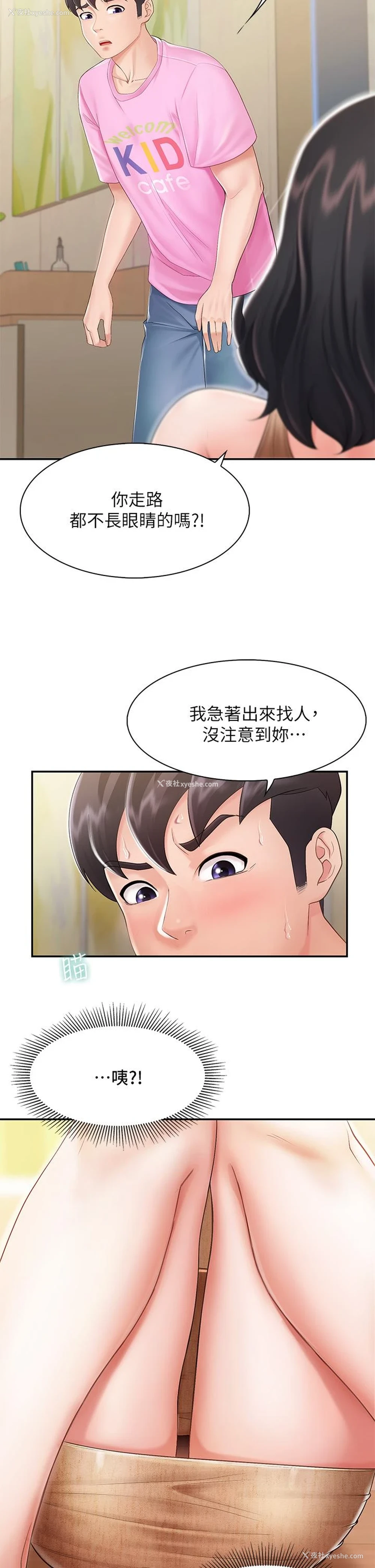 23P - 亲子餐厅的妈妈们