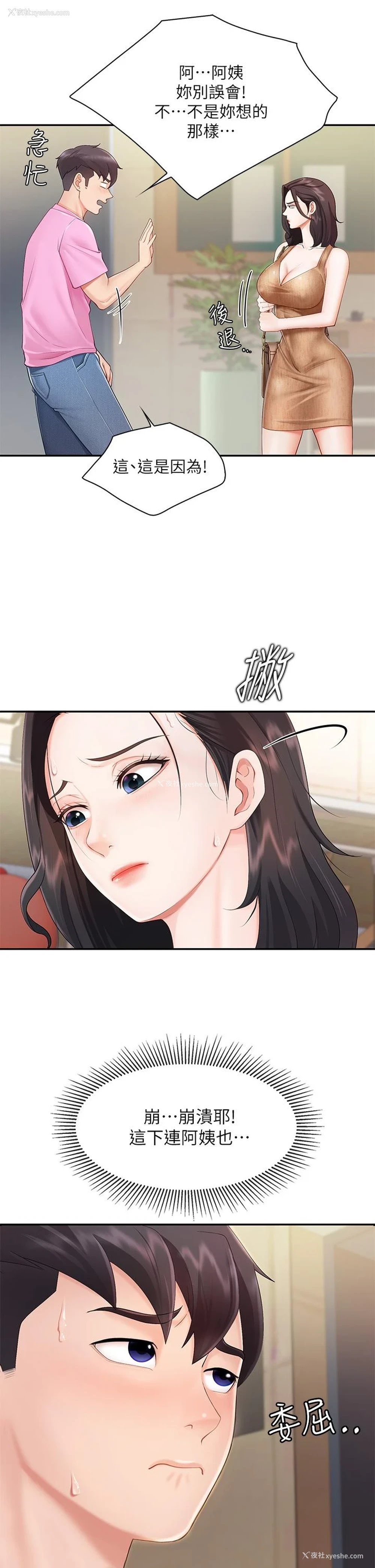 28P - 亲子餐厅的妈妈们