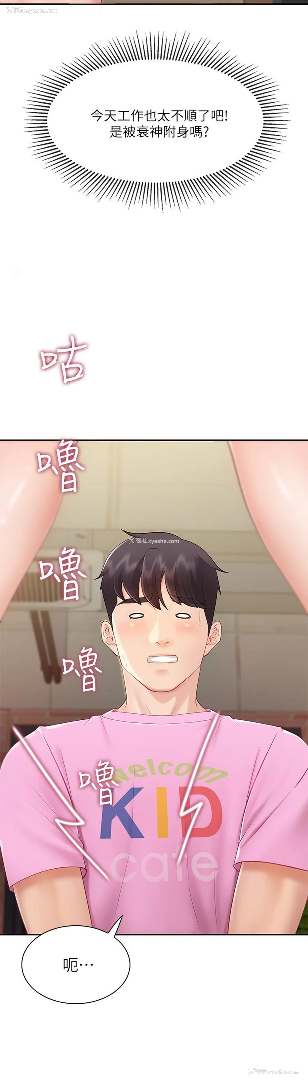29P - 亲子餐厅的妈妈们