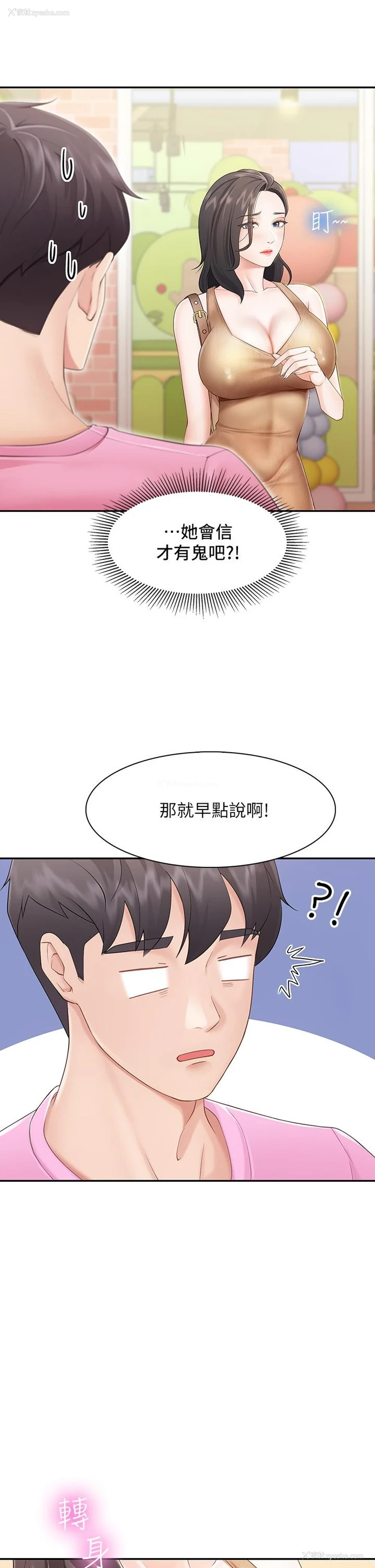 31P - 亲子餐厅的妈妈们