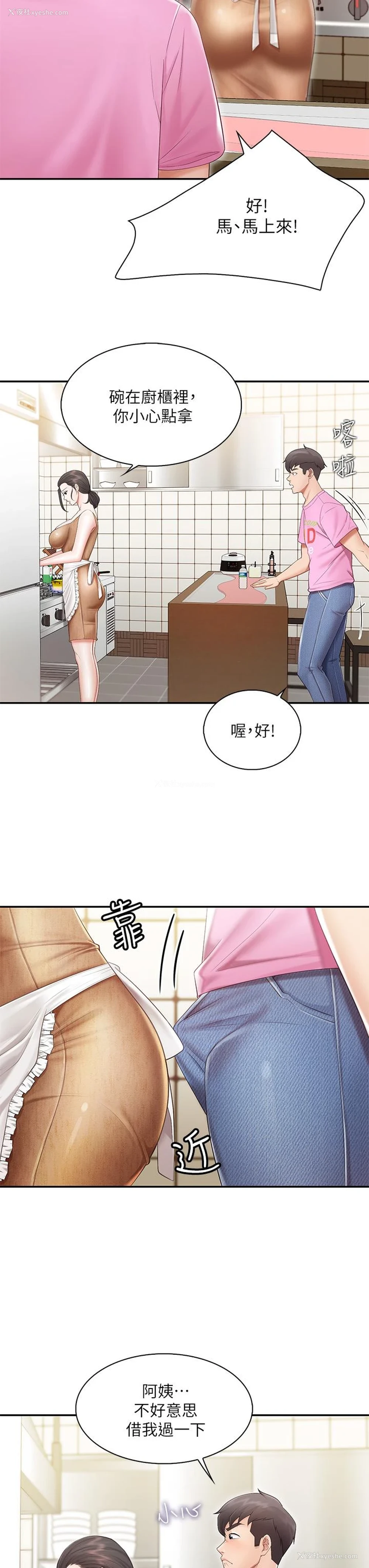37P - 亲子餐厅的妈妈们