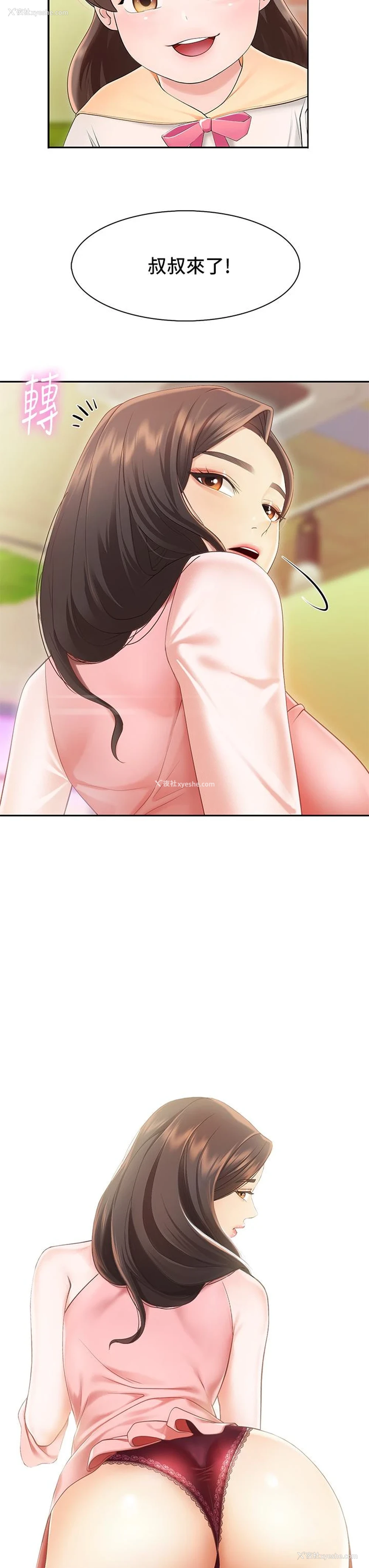3P - 亲子餐厅的妈妈们