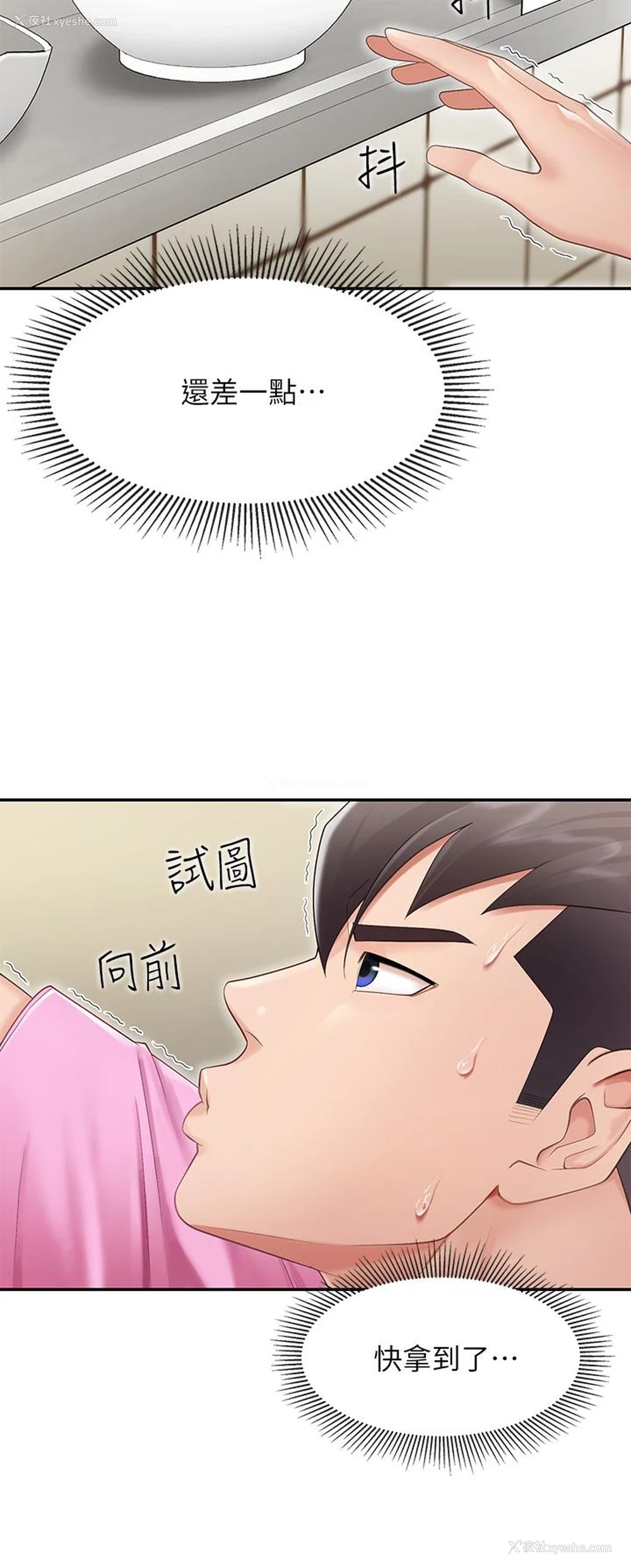 40P - 亲子餐厅的妈妈们