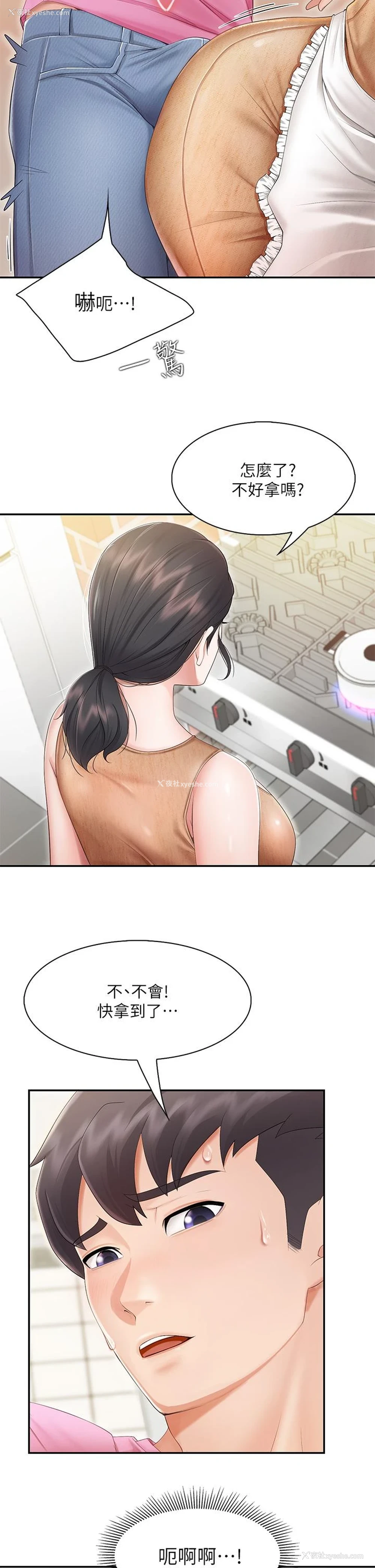 42P - 亲子餐厅的妈妈们