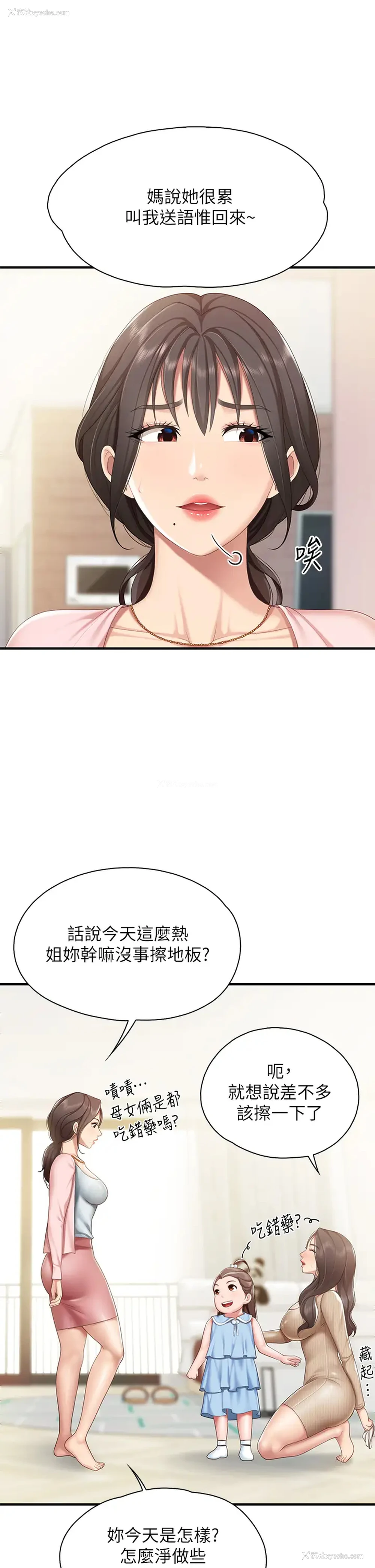 11P - 亲子餐厅的妈妈们