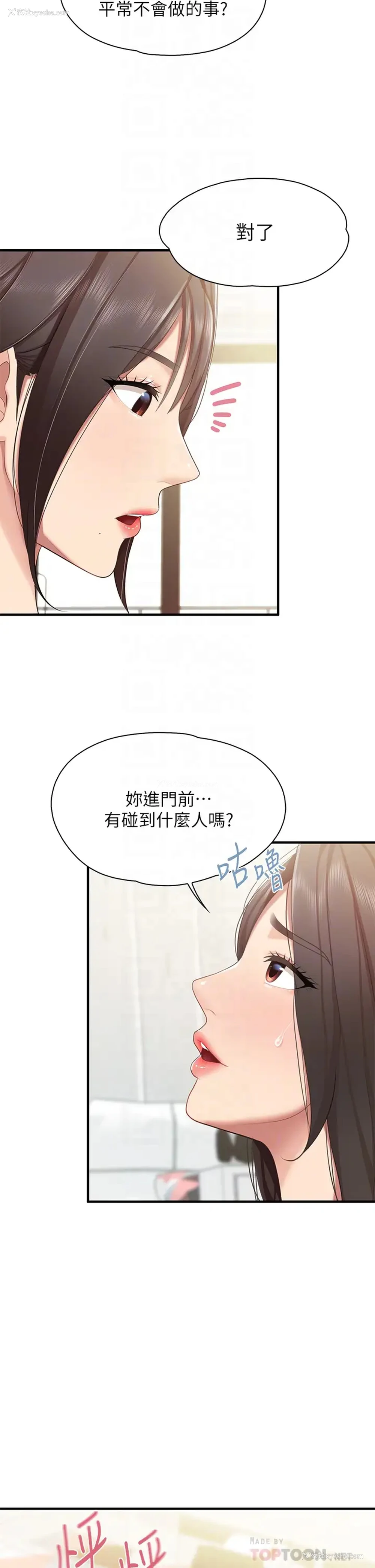 12P - 亲子餐厅的妈妈们