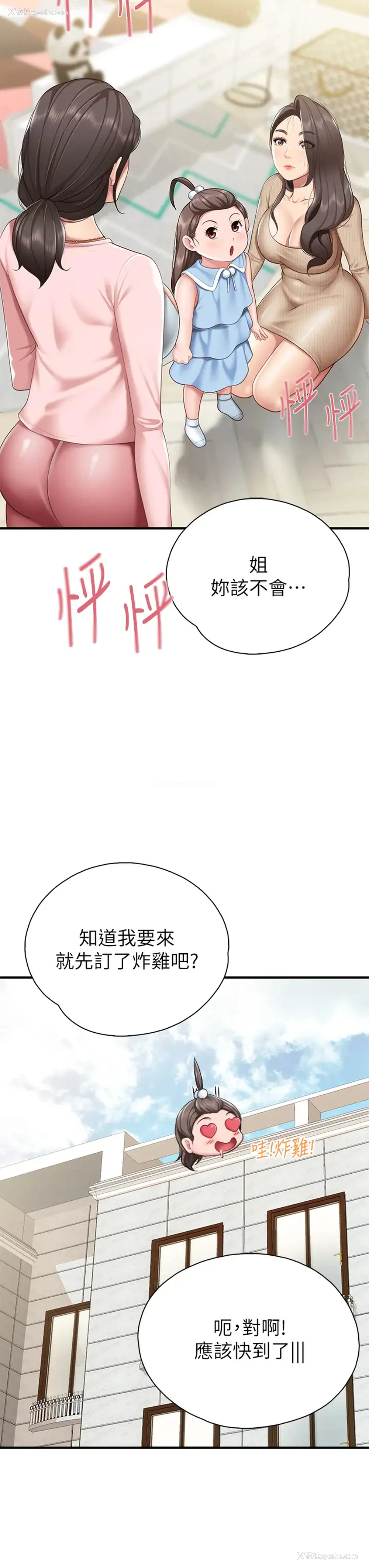 13P - 亲子餐厅的妈妈们