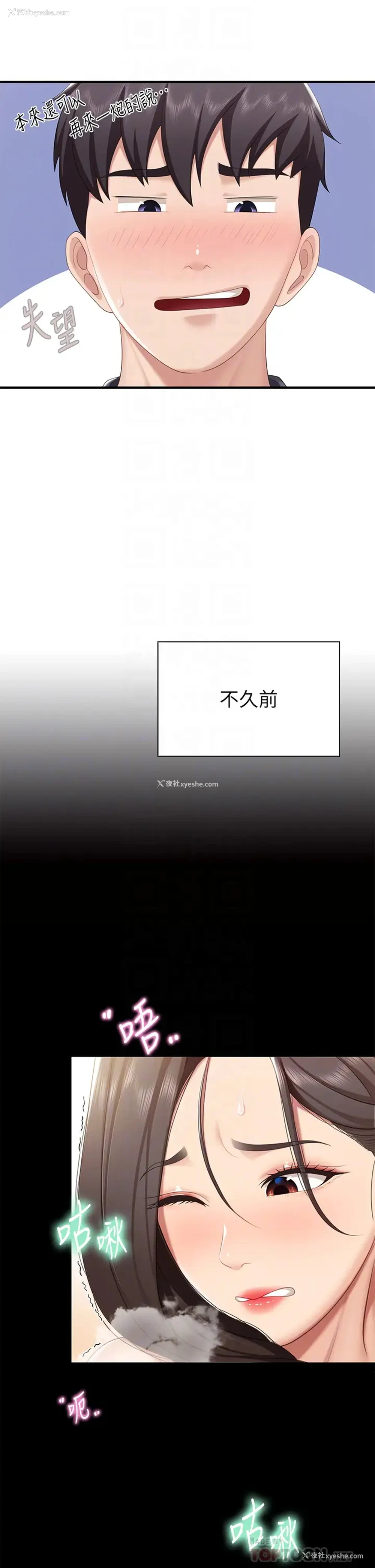 16P - 亲子餐厅的妈妈们
