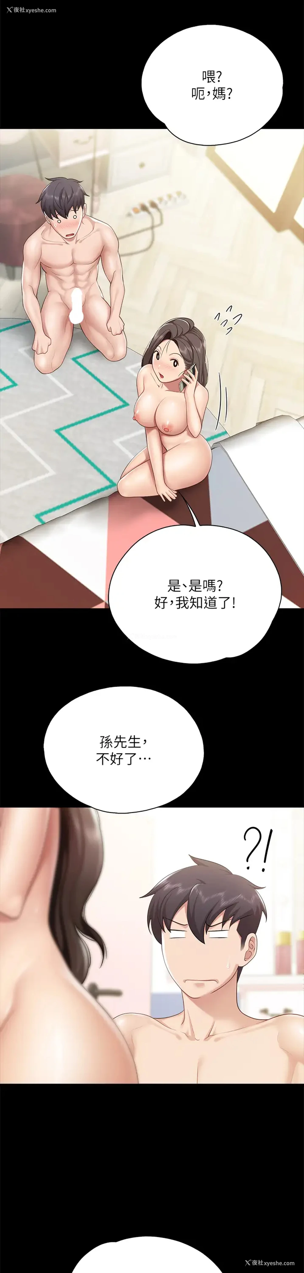 20P - 亲子餐厅的妈妈们