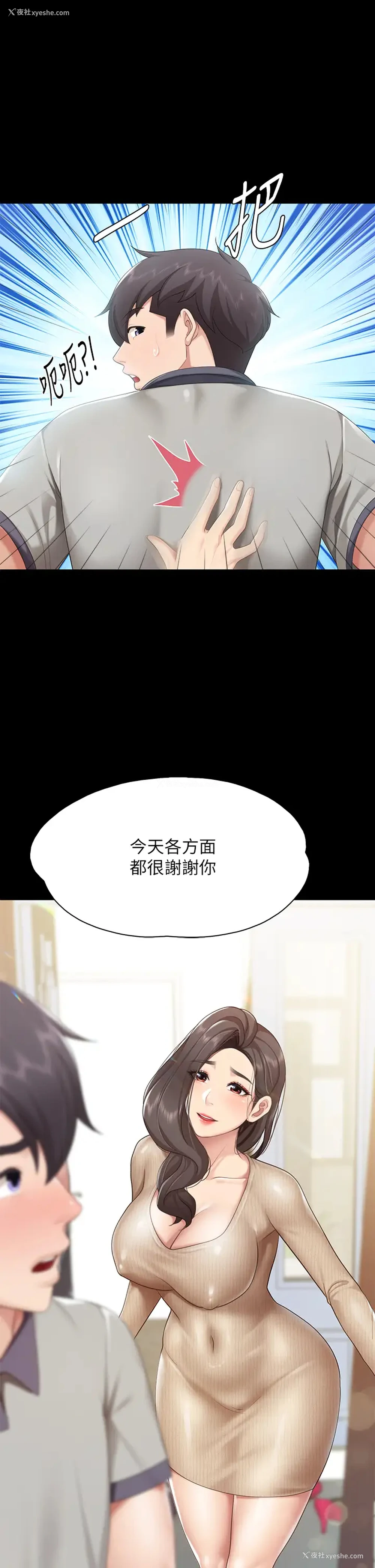 23P - 亲子餐厅的妈妈们