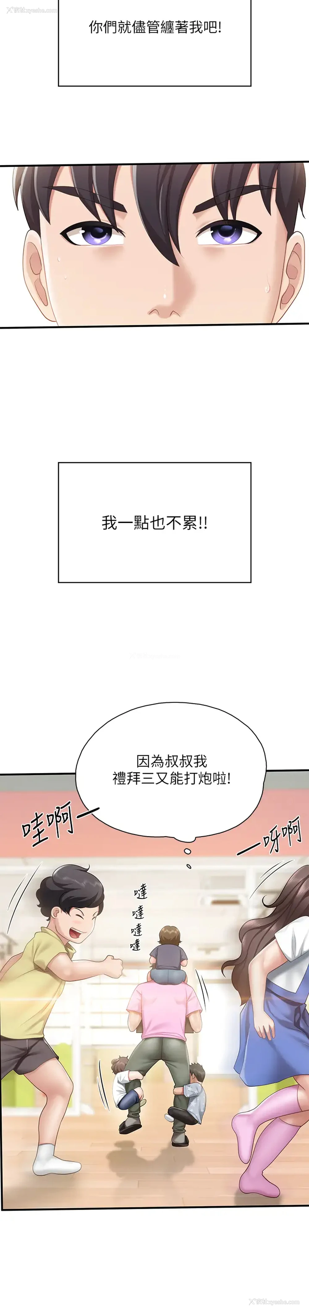 33P - 亲子餐厅的妈妈们