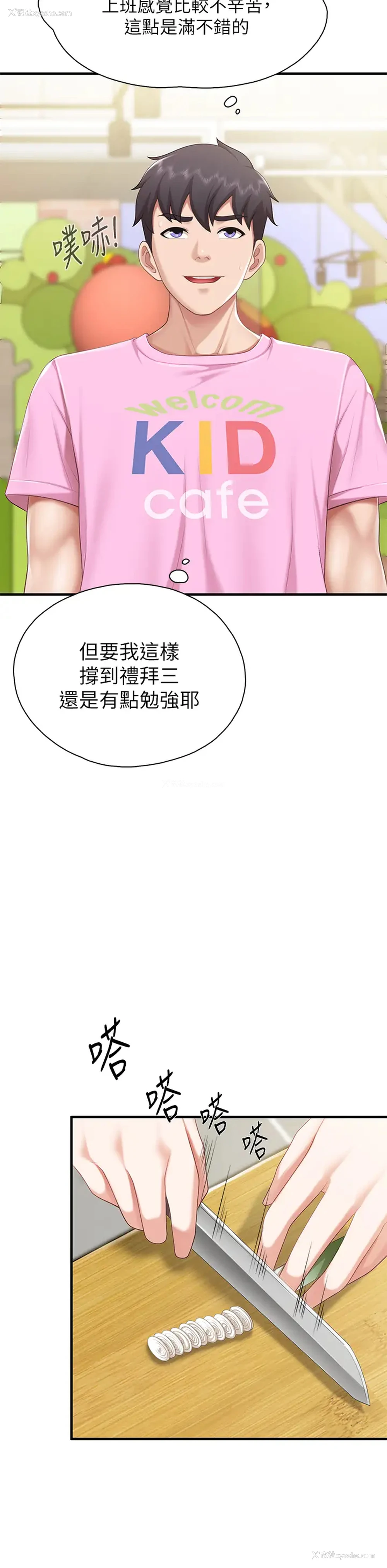 37P - 亲子餐厅的妈妈们