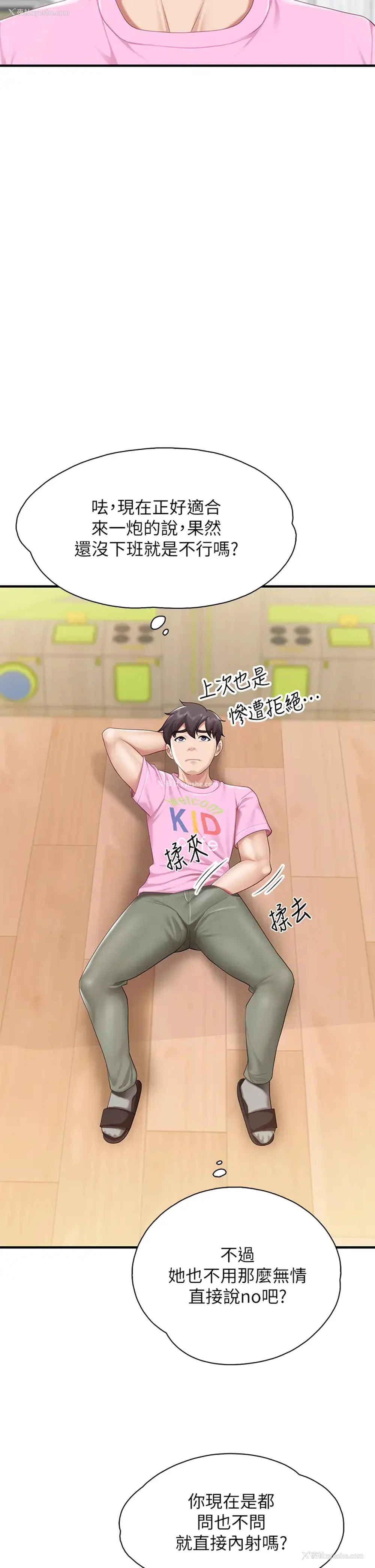 42P - 亲子餐厅的妈妈们
