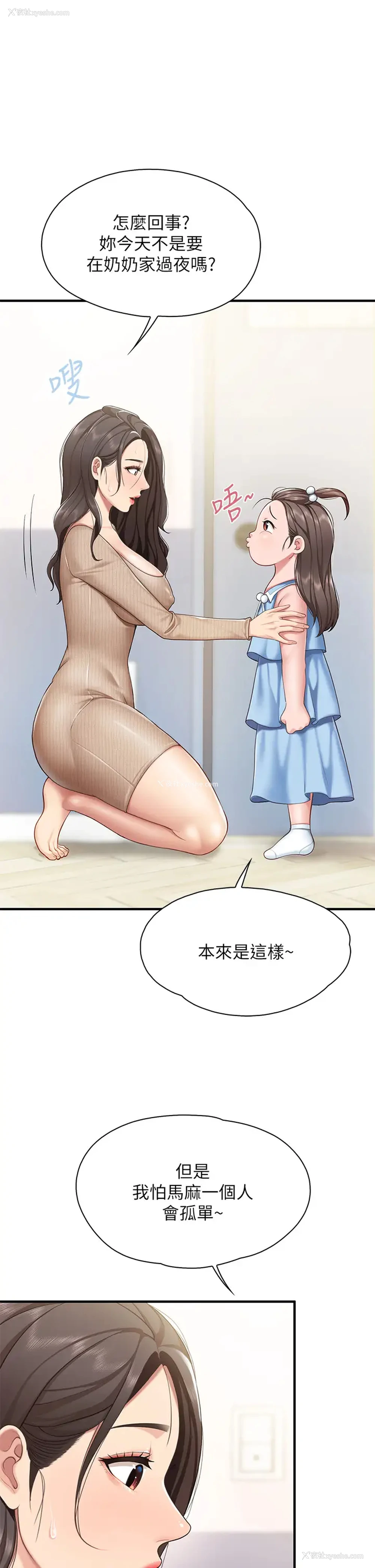 5P - 亲子餐厅的妈妈们