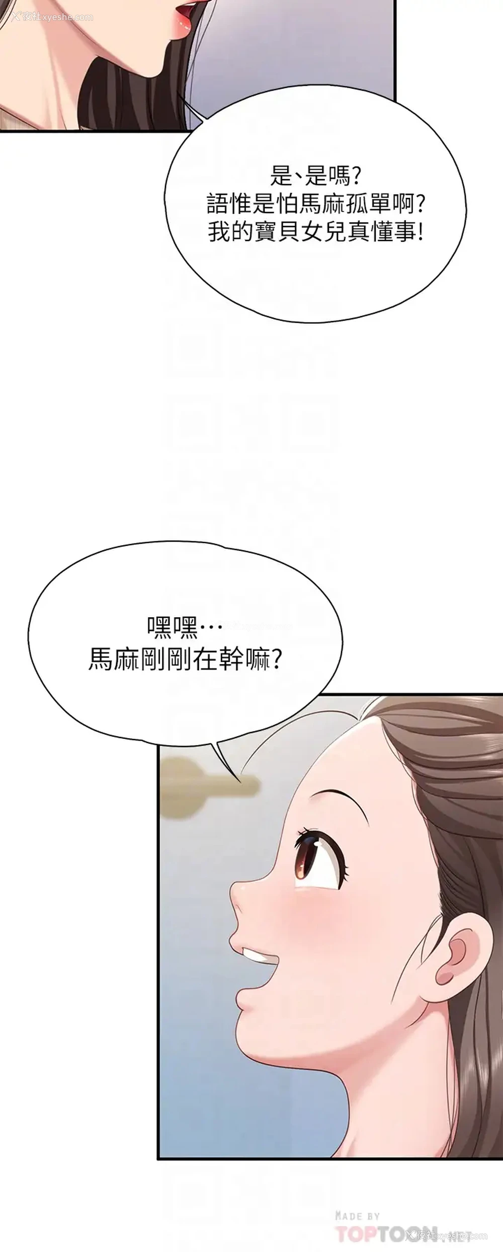 6P - 亲子餐厅的妈妈们