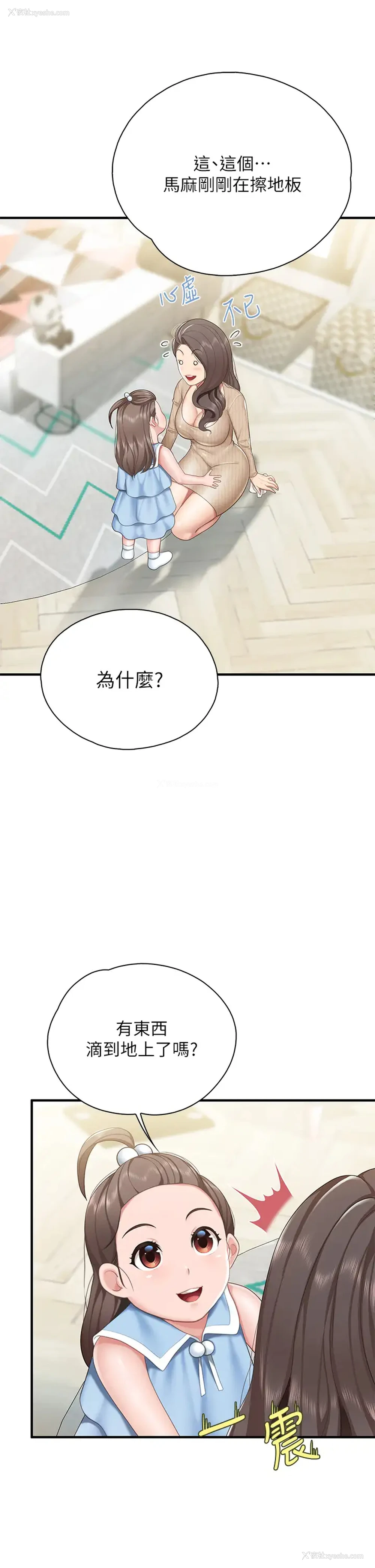 7P - 亲子餐厅的妈妈们
