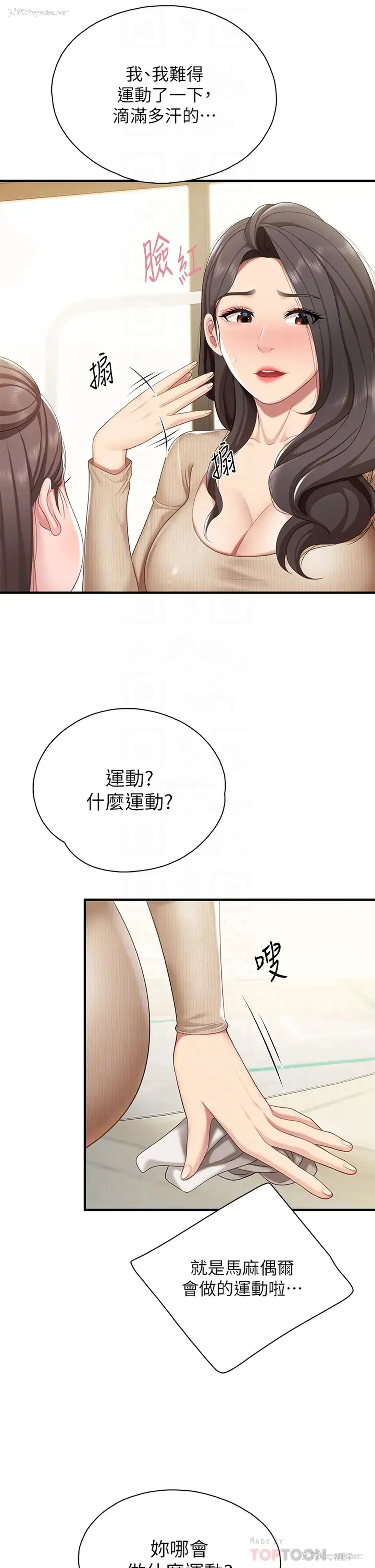 8P - 亲子餐厅的妈妈们