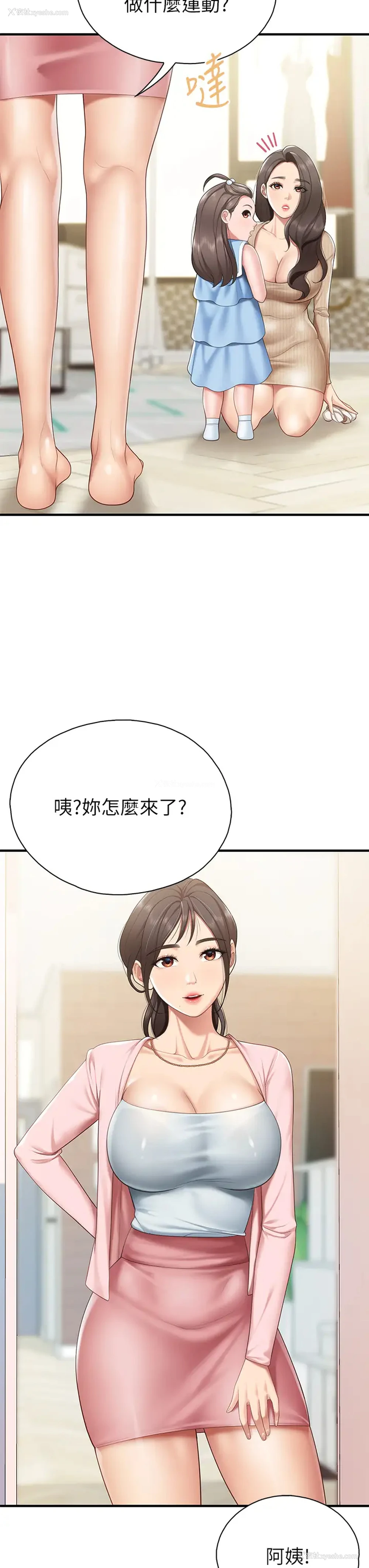 9P - 亲子餐厅的妈妈们
