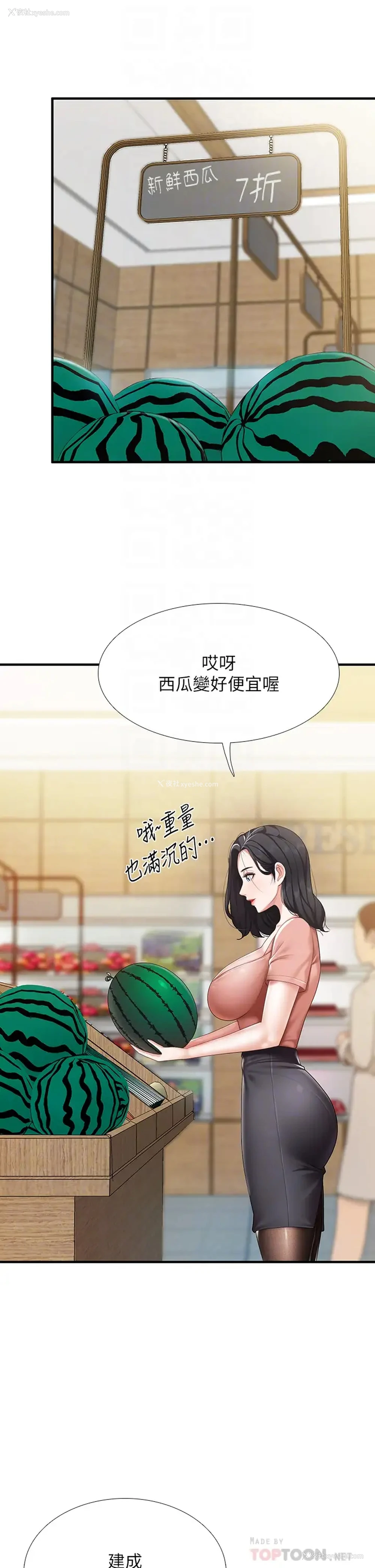 12P - 亲子餐厅的妈妈们