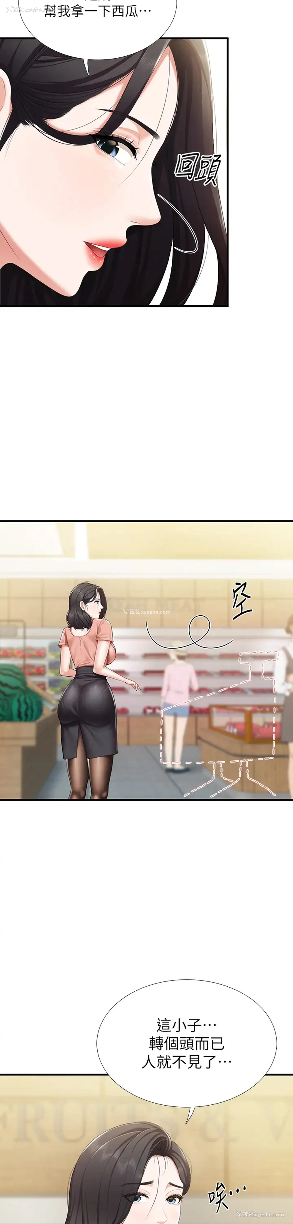 13P - 亲子餐厅的妈妈们