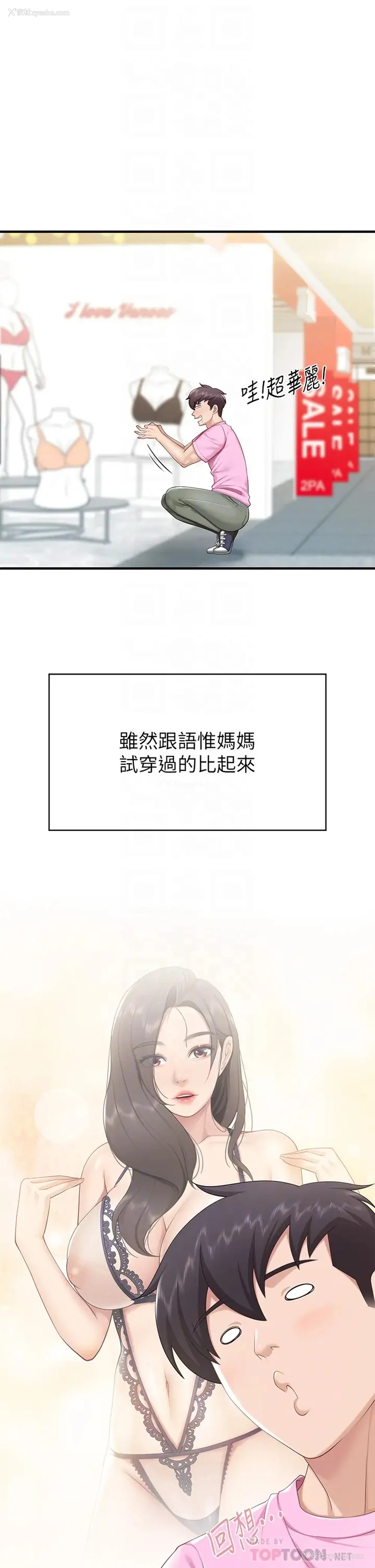 16P - 亲子餐厅的妈妈们