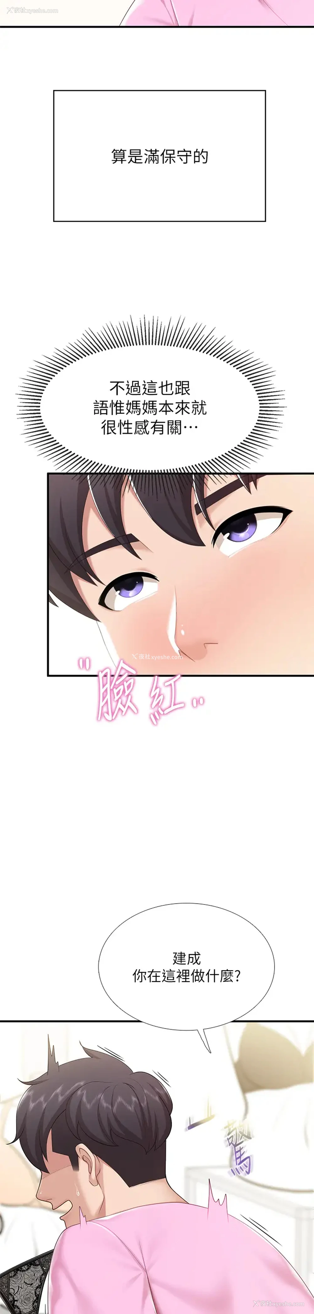 17P - 亲子餐厅的妈妈们